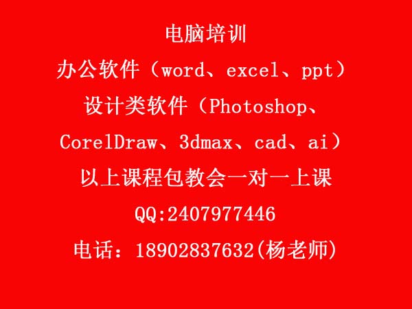 宝安爱华 AutoCAD平面平面广告设计制图全科班
