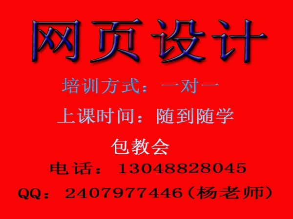 深圳宝安平面广告设计培训中心,电脑全科培训 