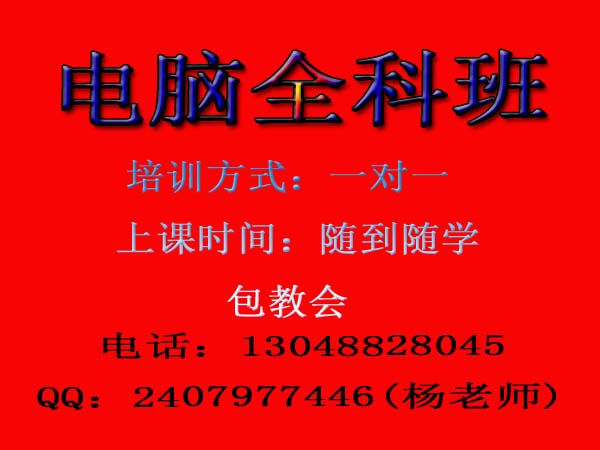 深圳宝安平面设计网页设计培训 学校,爱华培训